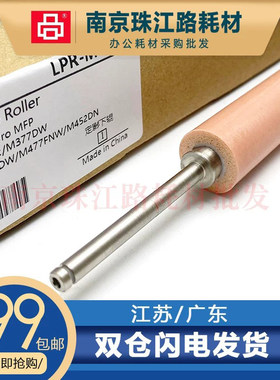 适用HP惠普M452 M377 M477下辊M479 M542 M452 M452 M455定影下辊