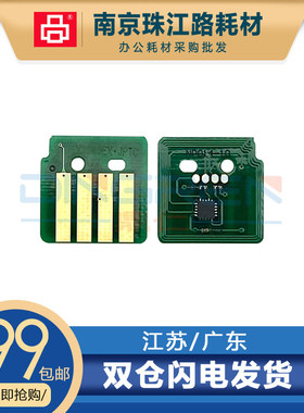 适用 富士施乐 WC 7525 7530 7535粉芯片 鼓芯片 粉盒芯片