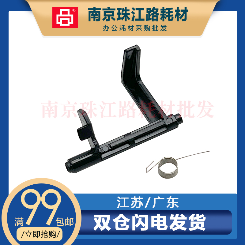 适用奔图 P3010DW P3016D P3017D P3019DW P3022DW纸盒进纸传感器 办公设备/耗材/相关服务 传感器 原图主图