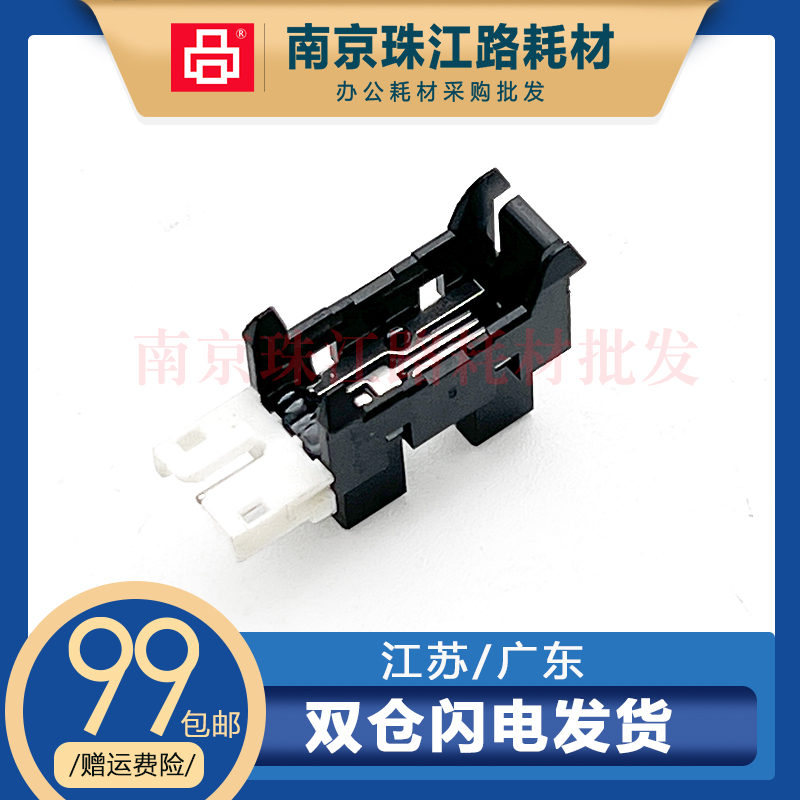 适用 HP惠普136 136A 136W MFP136WM进纸 纸张检测 纸盒传感器 办公设备/耗材/相关服务 传感器 原图主图