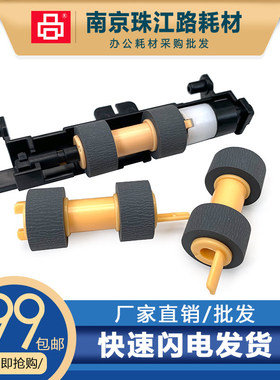 适用 兄弟 8050 戴尔 3110 3115 3130CN 夏普 B350P B450P 搓纸轮