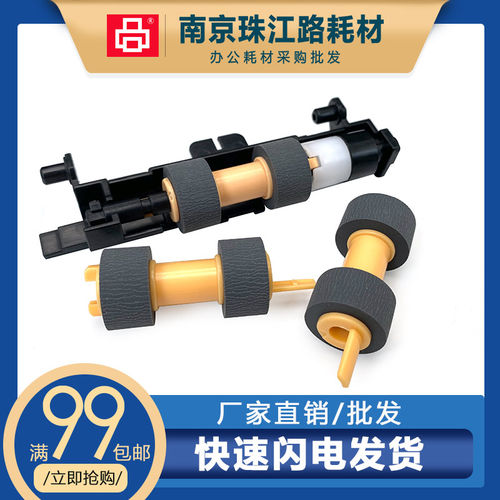 适用 爱普生 2020 2500 3000 4000 8000 300 400 440 纸盒搓纸轮