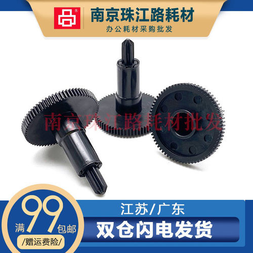 适用爱普生TM-U220B色驱齿轮