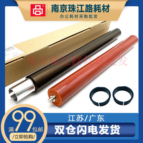 适用京瓷M4125i定影上辊加热辊