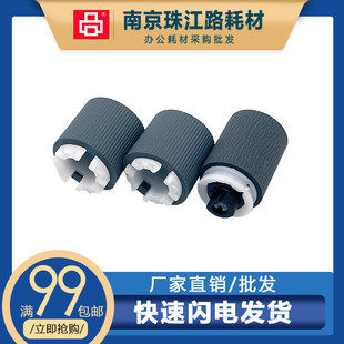 进纸轮 适用HP惠普Tank 进纸器 2606dn纸盒搓纸轮 分页轮 2606dw