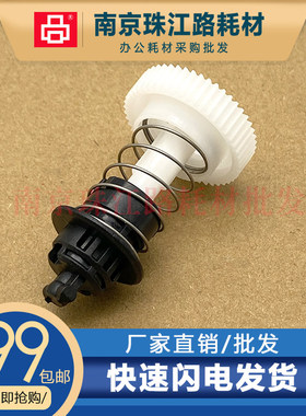 适用兄弟 MFC L8600 搅粉齿轮 L8650 L8850 9460CDN粉盒驱动齿轮