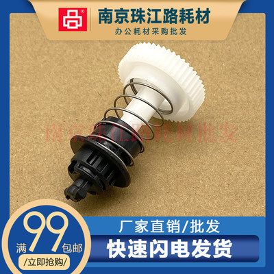 适用兄弟MFCL8600搅粉齿轮