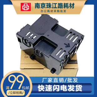 G05废墨收集维护箱 GX2080打印机MC 芯片 GX1030 适用佳能GX2030