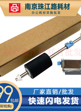 适用 虹光 AH118 AH125 AH130 AI140 扫描仪搓纸轮 进纸轮 分页器