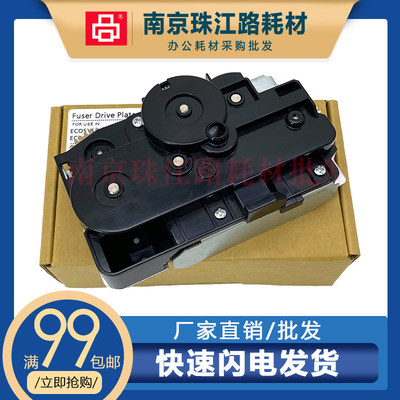 适用京瓷P2235定影驱动齿轮2335