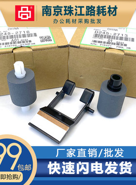 适用 基士得耶 1120AD G1127 1027旁路分离  手送分页器 搓纸轮