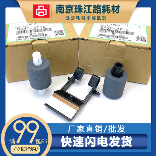 适用理光手送分页器全新