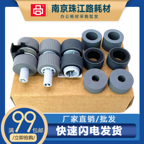 565067505750扫描仪搓纸轮