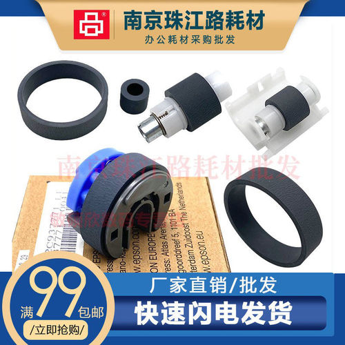 适用爱普生L8050搓纸轮