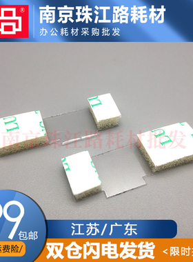 适用 柯尼卡美能达 7828 7823 Di2010 2510 3010 3510 显影密封片