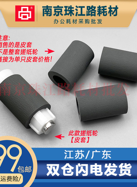 适用 三星 4070 4727 分离轮 ML-2950 2951D 2955ND 2955 皮套