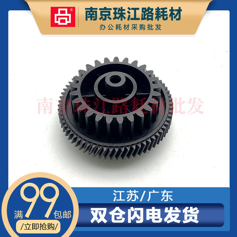 110611081136驱动搓纸杆齿轮