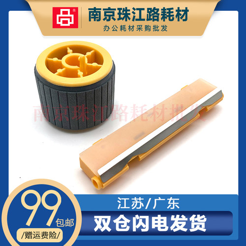 适用 施乐 S2011 S2320 S2420 S2520 S2110 纸盒搓纸轮 分页器