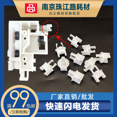 爱普生5790 C5710 5890 C5210/5290 5799进纸器驱动传感器 接头