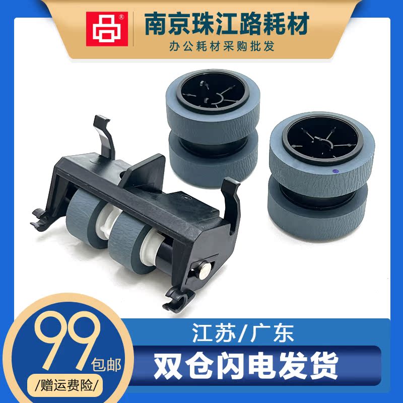 适用 爱普生WF C878R C8190 8093 R8590 R8593 纸盒搓纸轮 分页器