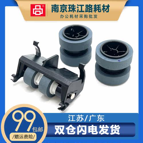 适用 爱普生WF C878R C8190 8093 R8590 R8593 纸盒搓纸轮 分页器