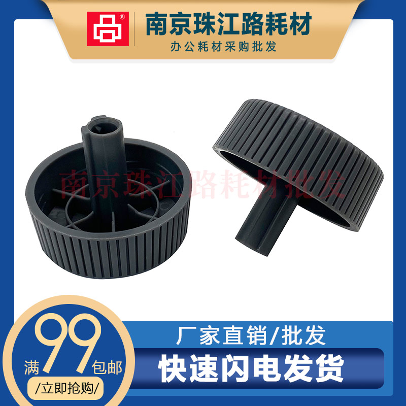 适用 爱普生EPSON LQ-590K 595K 1600K3H 手柄 手扭 进纸轮 旋钮