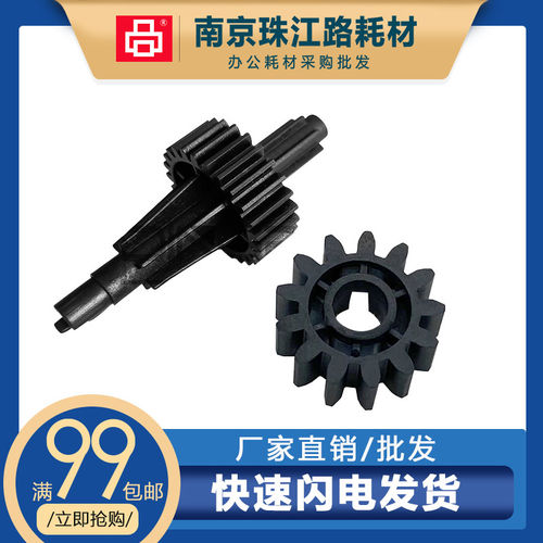 适用美能达c300i定影驱动齿轮