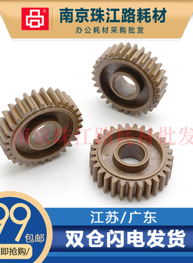 适用京瓷1035定影齿轮 1135MFP 1350 1370DN 6950DN 定影驱动齿轮