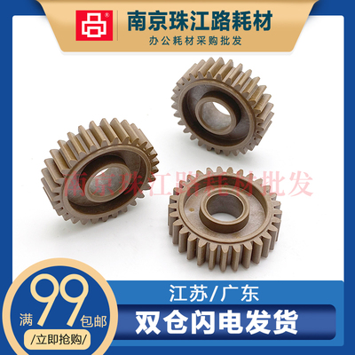 适用京瓷驱动齿轮全新配件