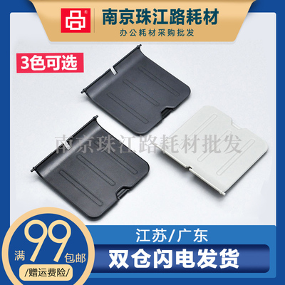 适用 HP惠普1007出纸托盘1008 1102 1106 1108 1006接纸板 托纸盘