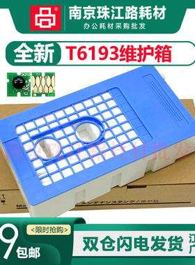 适用爱普生T3000 T5000 T7000维护箱3050 T3070 T3080废墨垫 海绵
