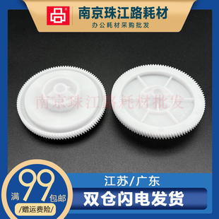 齿轮 M126A M126NW 适用惠普 M128 M125A M127FN 硒鼓驱动齿轮