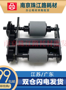 适用惠普3055 3052 3030 3300 3330 ADF 原稿输稿器搓纸轮 进纸轮