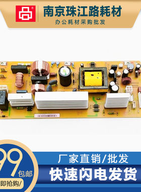 适用理光SPC250SF电源板