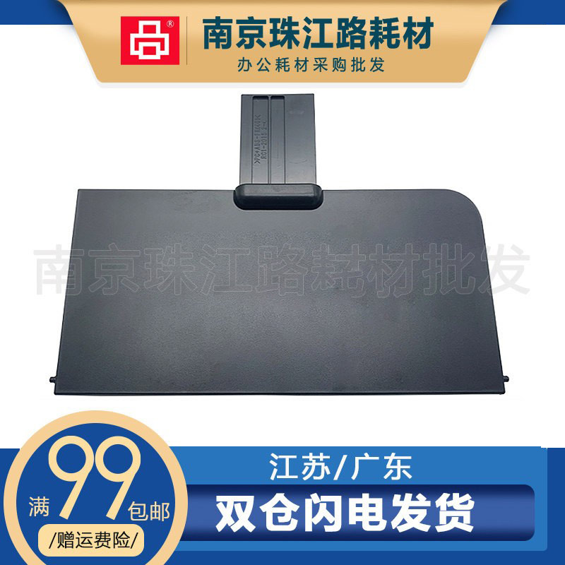 适用 惠普 HP1213 1216 1136 1132 1212 1218 前门 进纸托盘 纸盒图片