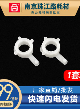 适用惠普 P3015 1160 1320 2014 2015 2727 3390 3392 出纸杆轴套