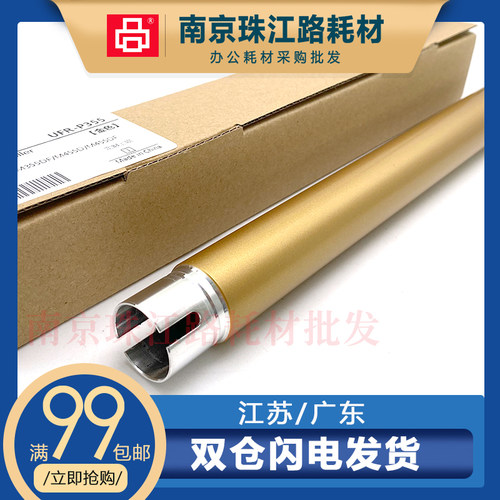 适用施乐P355D上辊