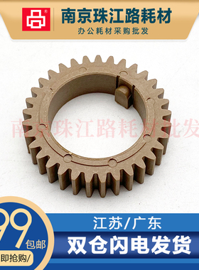 适用  东芝 2523A 2323AM 2523AD 2822AF 定影齿轮 加热辊齿轮