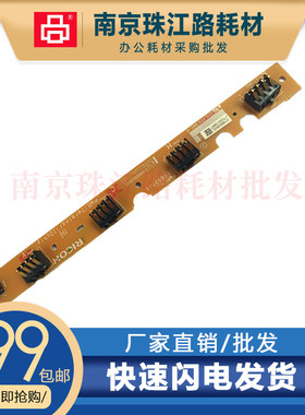 适用 理光C252SF 粉盒触点 C240DN C242 C250 C261 硒鼓触点 配件