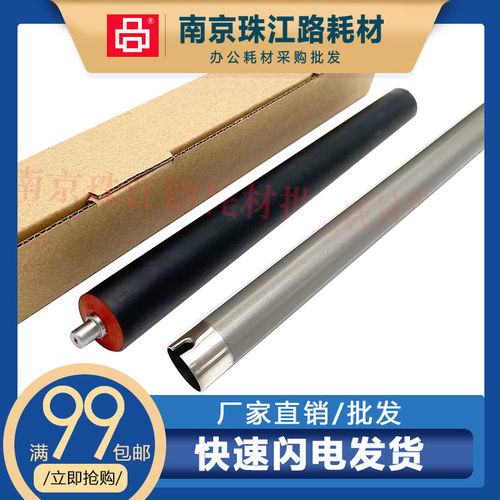 适用惠普103a定影上辊下辊