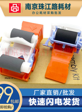 适用 惠普 E60055 E60065 E60075 E62555 E62565 搓纸轮 分页器