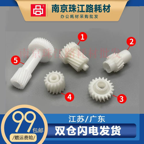 适用美能达驱动齿轮鼎仁