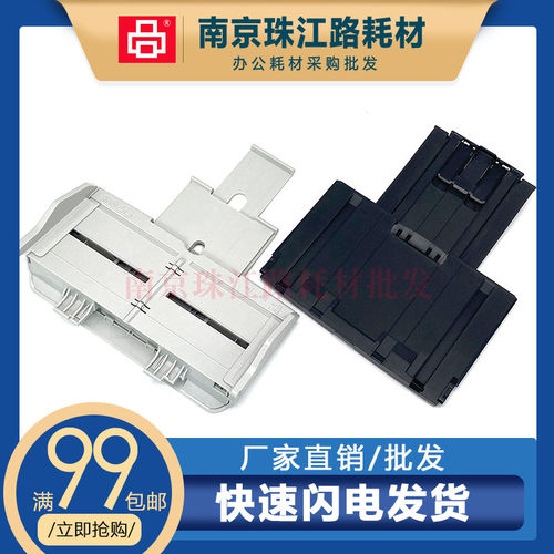 适用富士通8150进纸托盘接纸板