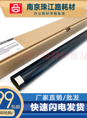 适用 佳能 iR2016 iR2018 2318 2320L 2030 2420D 定影膜