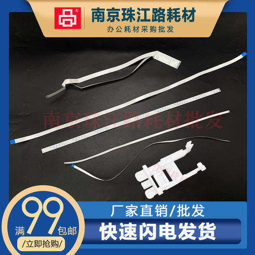 适用爱普生 L3255 L3258 L3256喷头打印头排线 字车 电机 扫描线