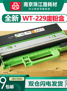 适用兄弟 MFC-L3768 L3720 L3765 L3780 L8395 CDW废粉盒 废粉仓