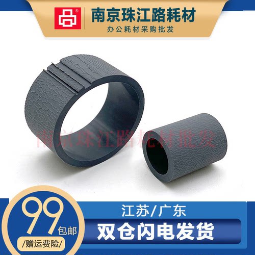 适用 爱普生M100 M101 M105 M201 M205 ME70 ME80 搓纸轮 分页轮