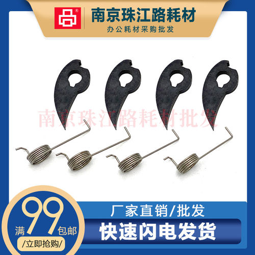适用 震旦 AD200PS 220MNW AD209PW 229MWC MNA 定影分离爪 弹簧