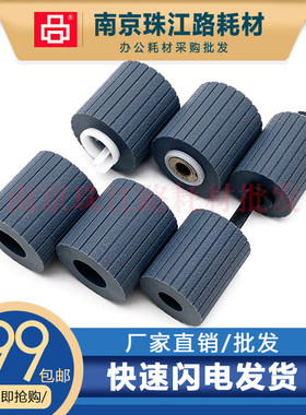 适用 爱普生 C17590 C20590 M21000 C20600 C20750 M20590 搓纸轮