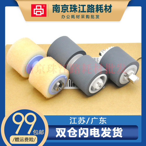 适用佳能扫描仪搓纸轮进纸轮